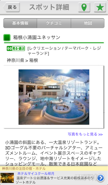 夏のiPhoneアプリ