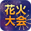 夏のiPhoneアプリ