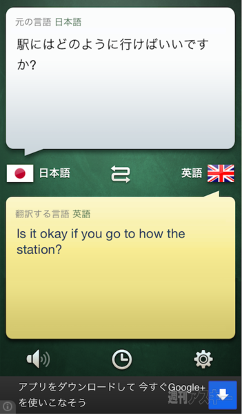 夏のiPhoneアプリ