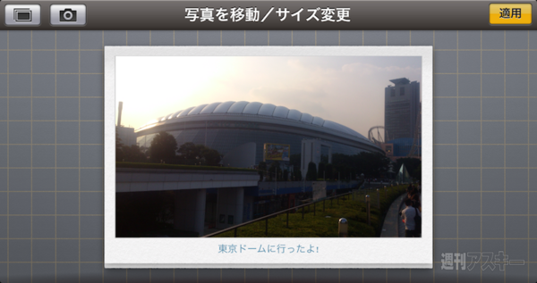 夏のiPhoneアプリ