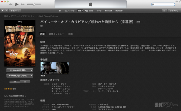 itunes_movie_johnnydepp