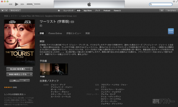 itunes_movie_johnnydepp