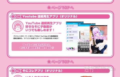 すーぱーそに子たぶ