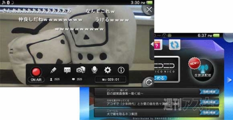 週刊ソーシャルニュース2013年7月29日