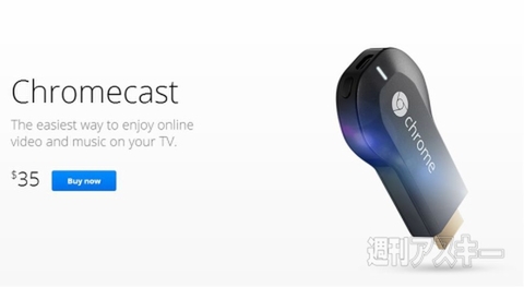 週刊ソーシャルニュース2013年7月29日