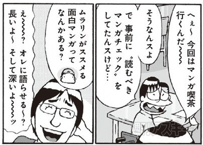 カオスだもんね アナタは何冊知ってます 昭和生まれのおっさん達による 懐かしすぎる漫画 談議 週刊アスキー