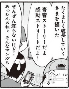 カオスだもんね アナタは何冊知ってます 昭和生まれのおっさん達による 懐かしすぎる漫画 談議 週刊アスキー