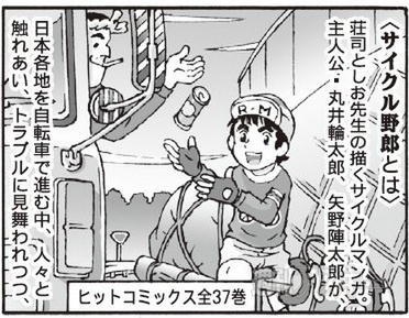 カオスだもんね アナタは何冊知ってます 昭和生まれのおっさん達による 懐かしすぎる漫画 談議 週刊アスキー