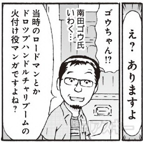 カオスだもんね アナタは何冊知ってます 昭和生まれのおっさん達による 懐かしすぎる漫画 談議 週刊アスキー