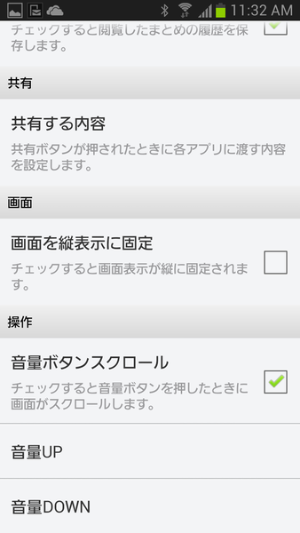 NAVERまとめリーダー
