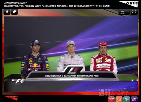 F1レース映像をPCやiPadで視聴する世界初のアプリが登場