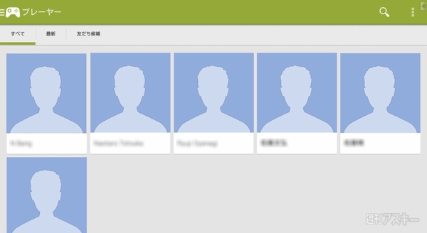 世界中のプレイヤーとリアルマルチプレーも可能!?『Google Play ゲーム』を試す！