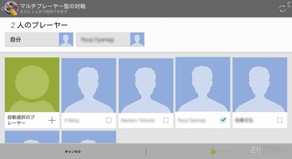 世界中のプレイヤーとリアルマルチプレーも可能!?『Google Play ゲーム』を試す！