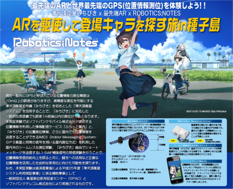 ロボティクス・ノーツ