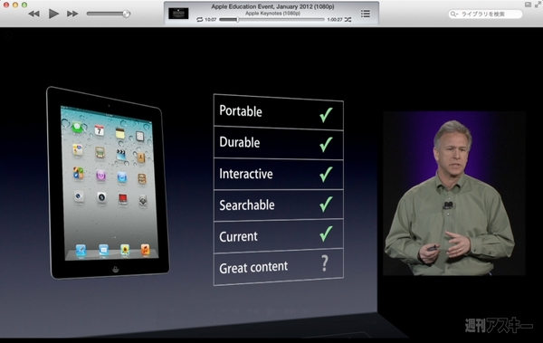 130728_moro_keynote19