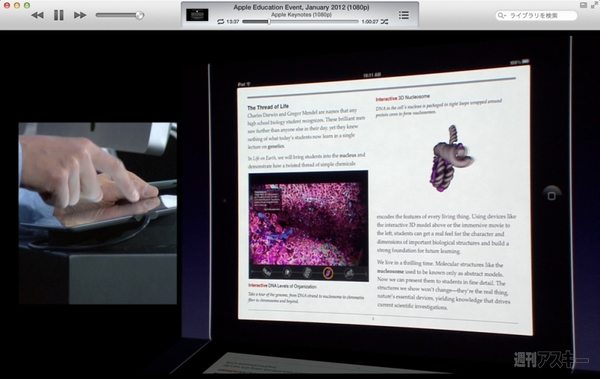 130728_moro_keynote19