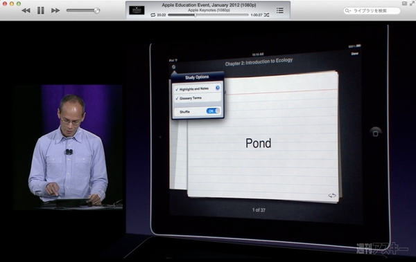 130728_moro_keynote19