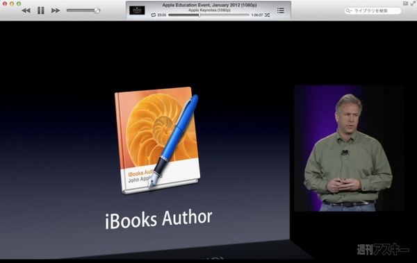 130728_moro_keynote19