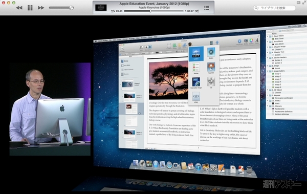 130728_moro_keynote19