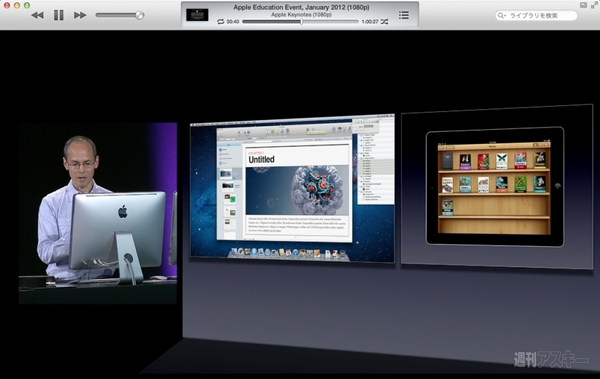 130728_moro_keynote19