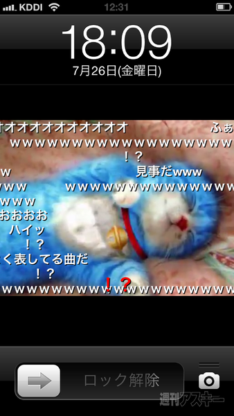 動画のスクリーンショット