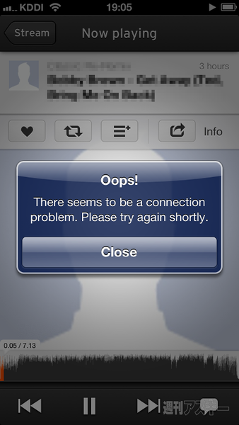エラーのスクリーンショット