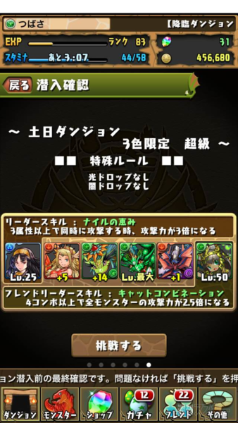 パズドラ