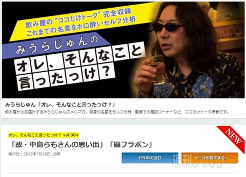 ちょくマガWキャンペーン