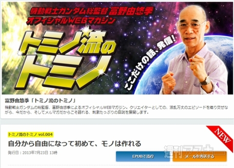 ちょくマガWキャンペーン