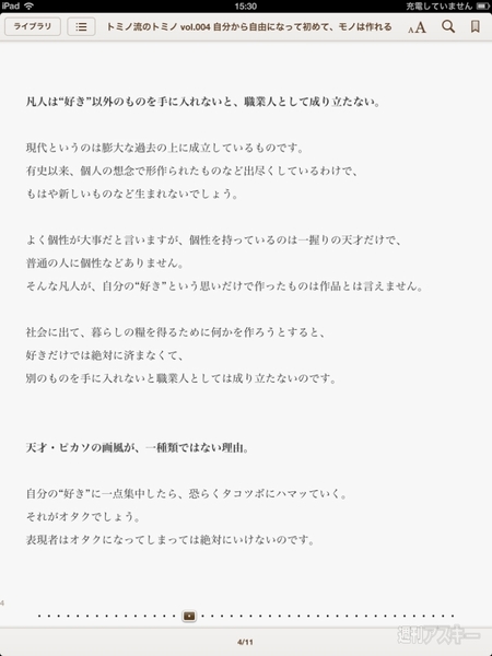 ちょくマガWキャンペーン