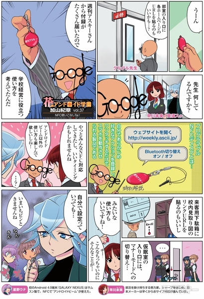 花のアンドロイド学園