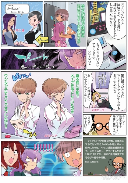 花のアンドロイド学園