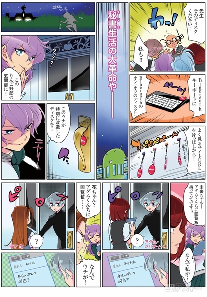 花のアンドロイド学園