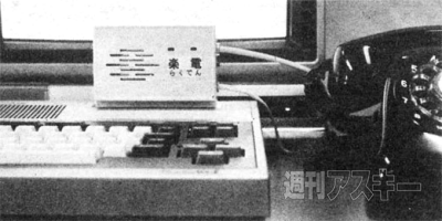 MSX30周年企画第8回