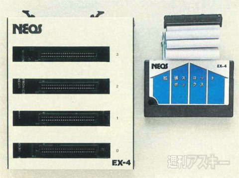 MSX30周年企画第8回