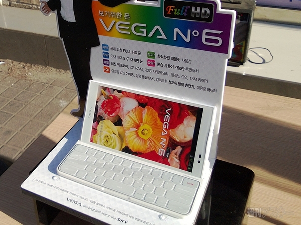 元祖6インチファブレット『Vega No.6』は結構使いやすかった