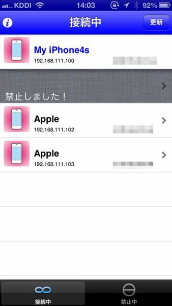 指一本で侵入者を追い出す『見えルンです！』で無線LANを鉄壁防御！
