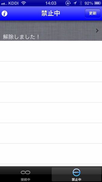 指一本で侵入者を追い出す『見えルンです！』で無線LANを鉄壁防御！