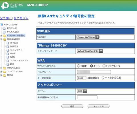 指一本で侵入者を追い出す『見えルンです！』で無線LANを鉄壁防御！