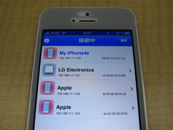 指一本で侵入者を追い出す『見えルンです！』で無線LANを鉄壁防御！