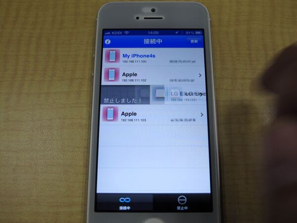指一本で侵入者を追い出す『見えルンです！』で無線LANを鉄壁防御！