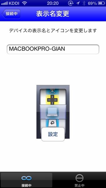 指一本で侵入者を追い出す『見えルンです！』で無線LANを鉄壁防御！