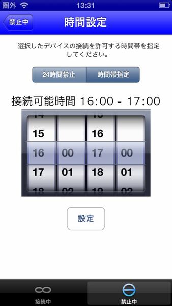 指一本で侵入者を追い出す『見えルンです！』で無線LANを鉄壁防御！