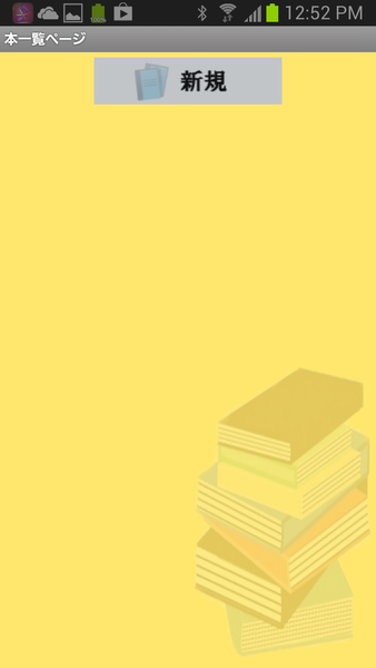 読書進捗度管理