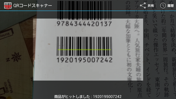 読書進捗度管理