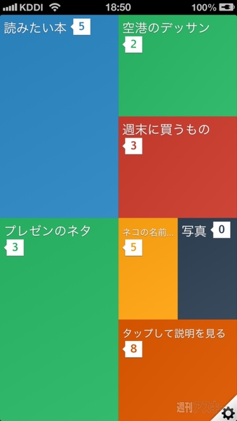 iOS 7っぽいアプリ大集合