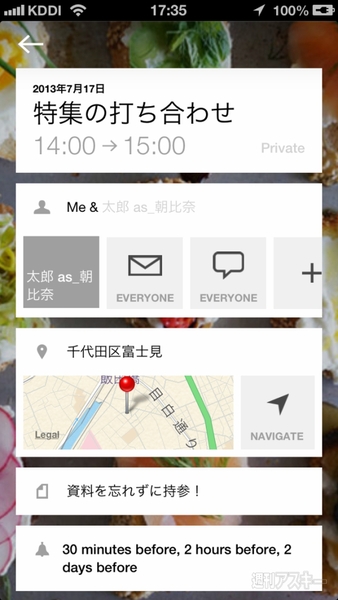 iOS 7っぽいアプリ大集合