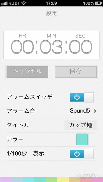 iOS 7っぽいアプリ大集合