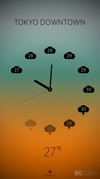 iOS 7っぽいアプリ大集合