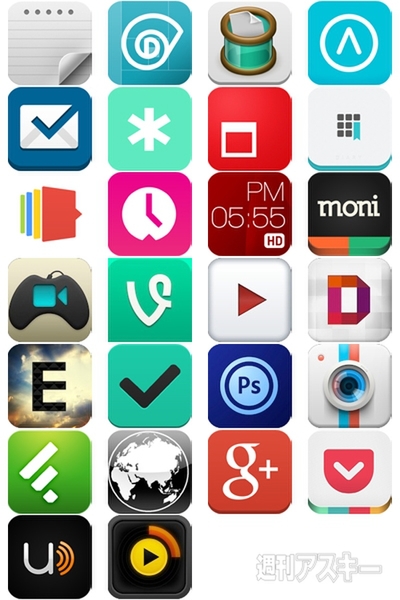 iOS 7っぽいアプリ大集合